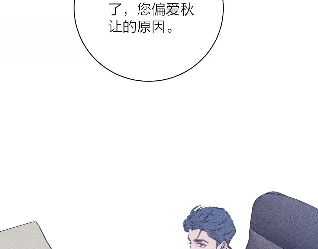 第97话 水漫肩头 第12页
