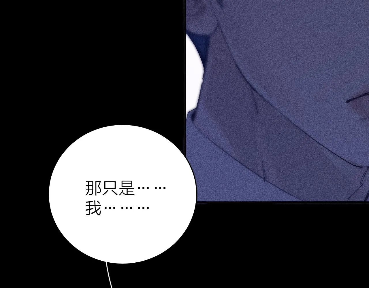 第97话 水漫肩头 第17页