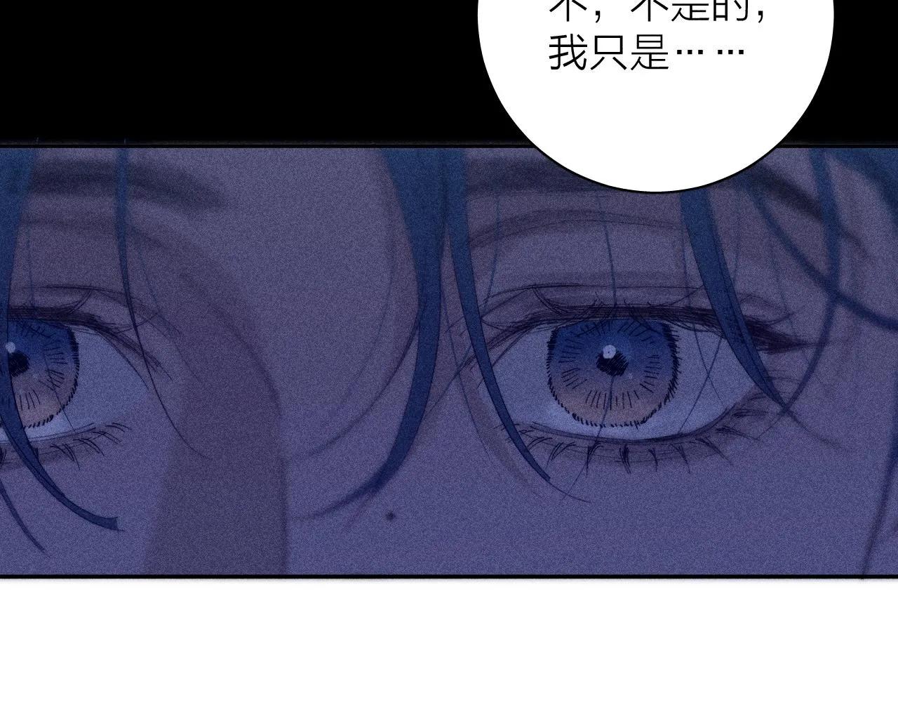 第97话 水漫肩头 第19页
