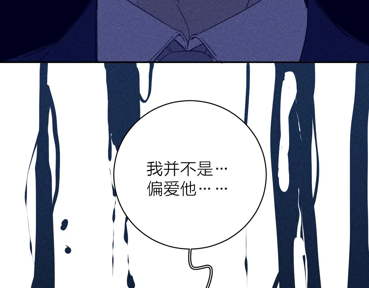 第97话 水漫肩头 第22页