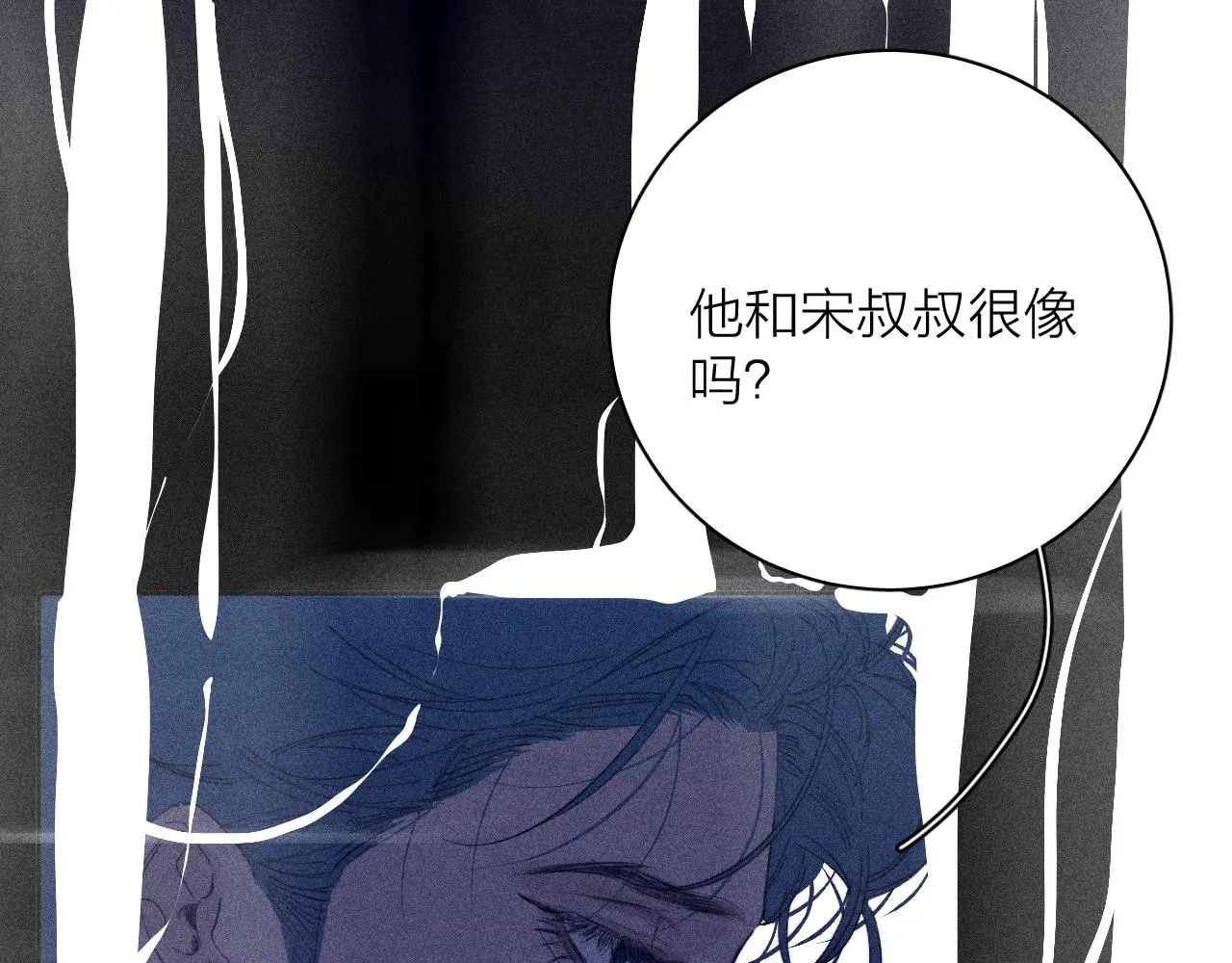 第97话 水漫肩头 第25页