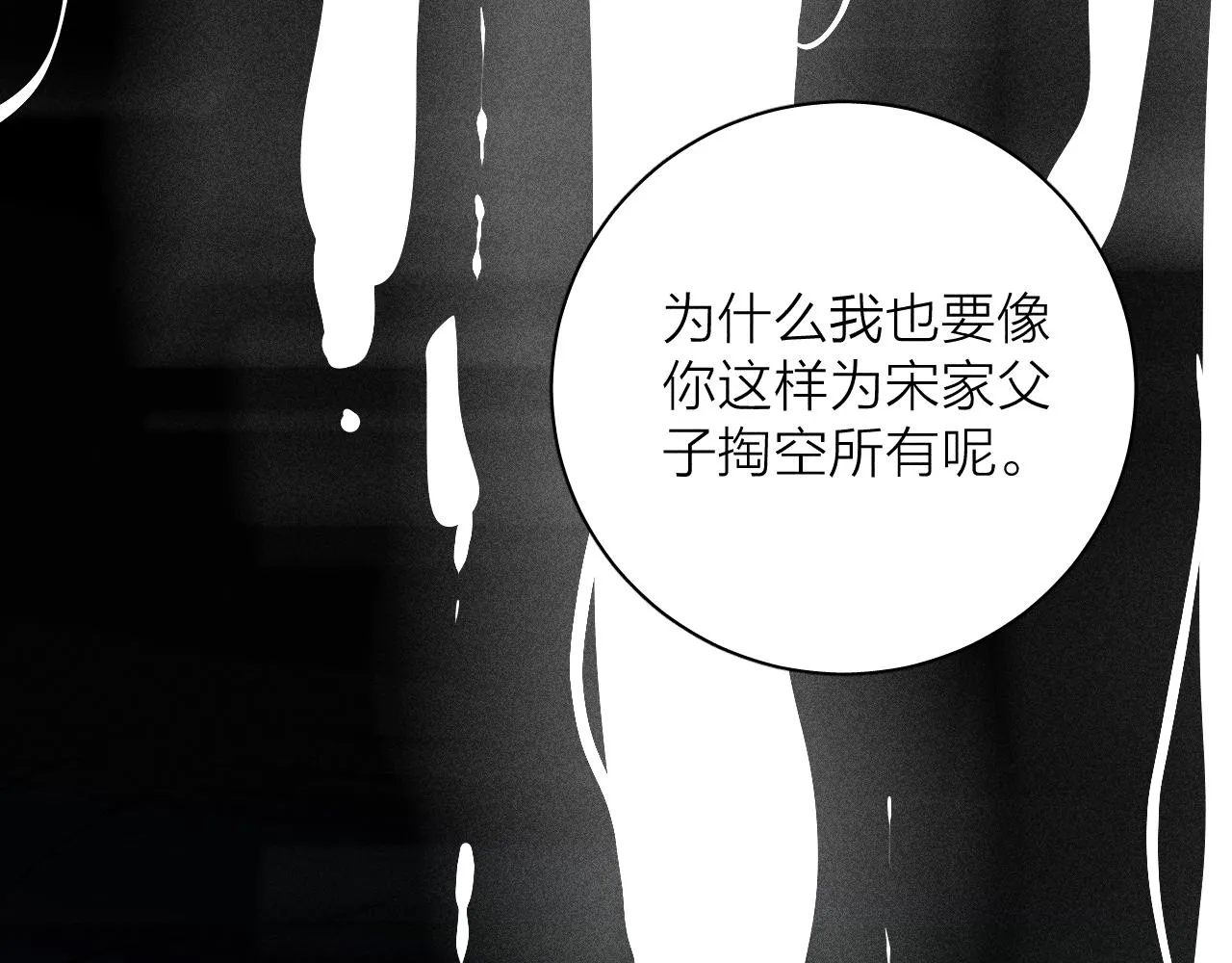 第97话 水漫肩头 第27页