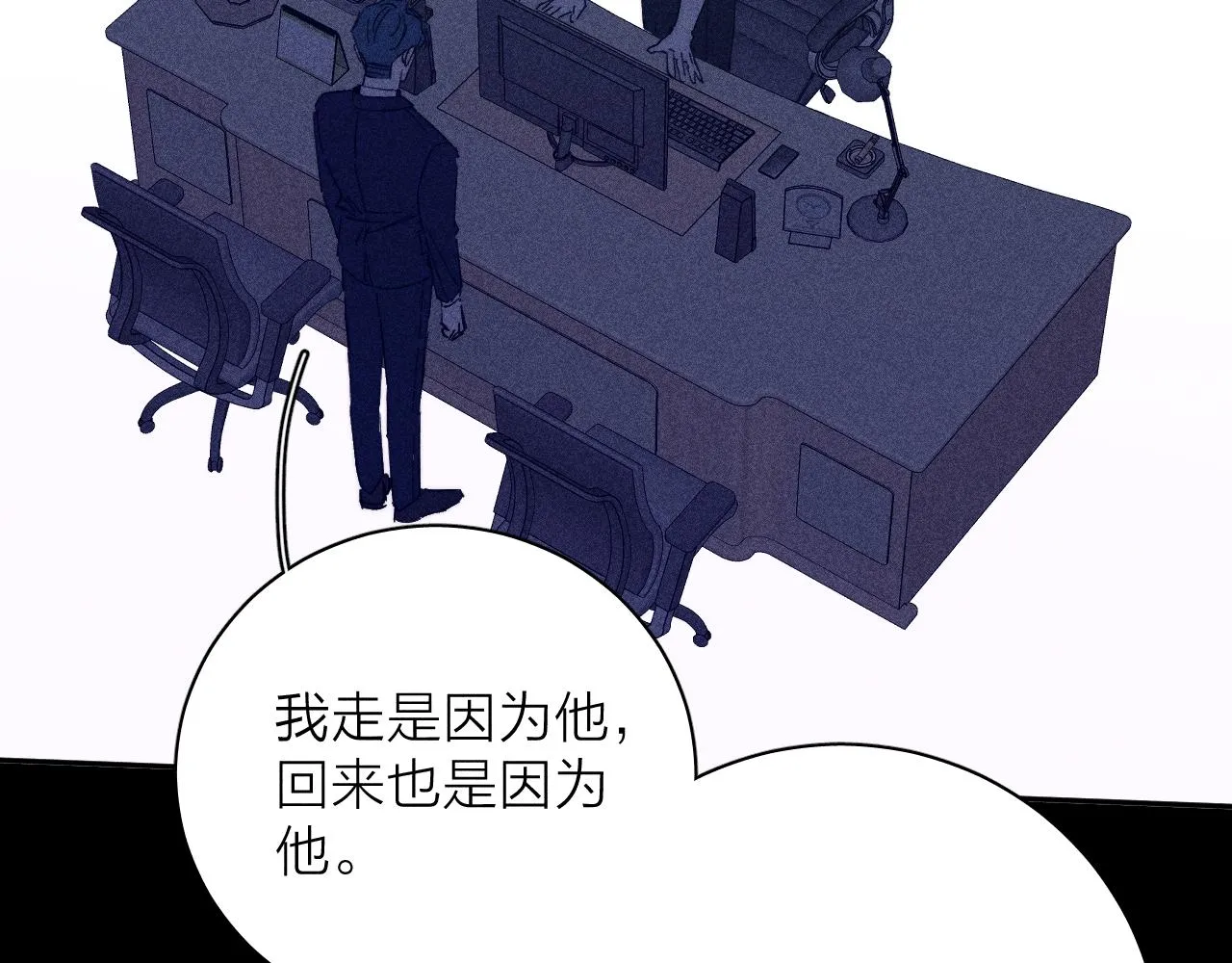 第97话 水漫肩头 第31页