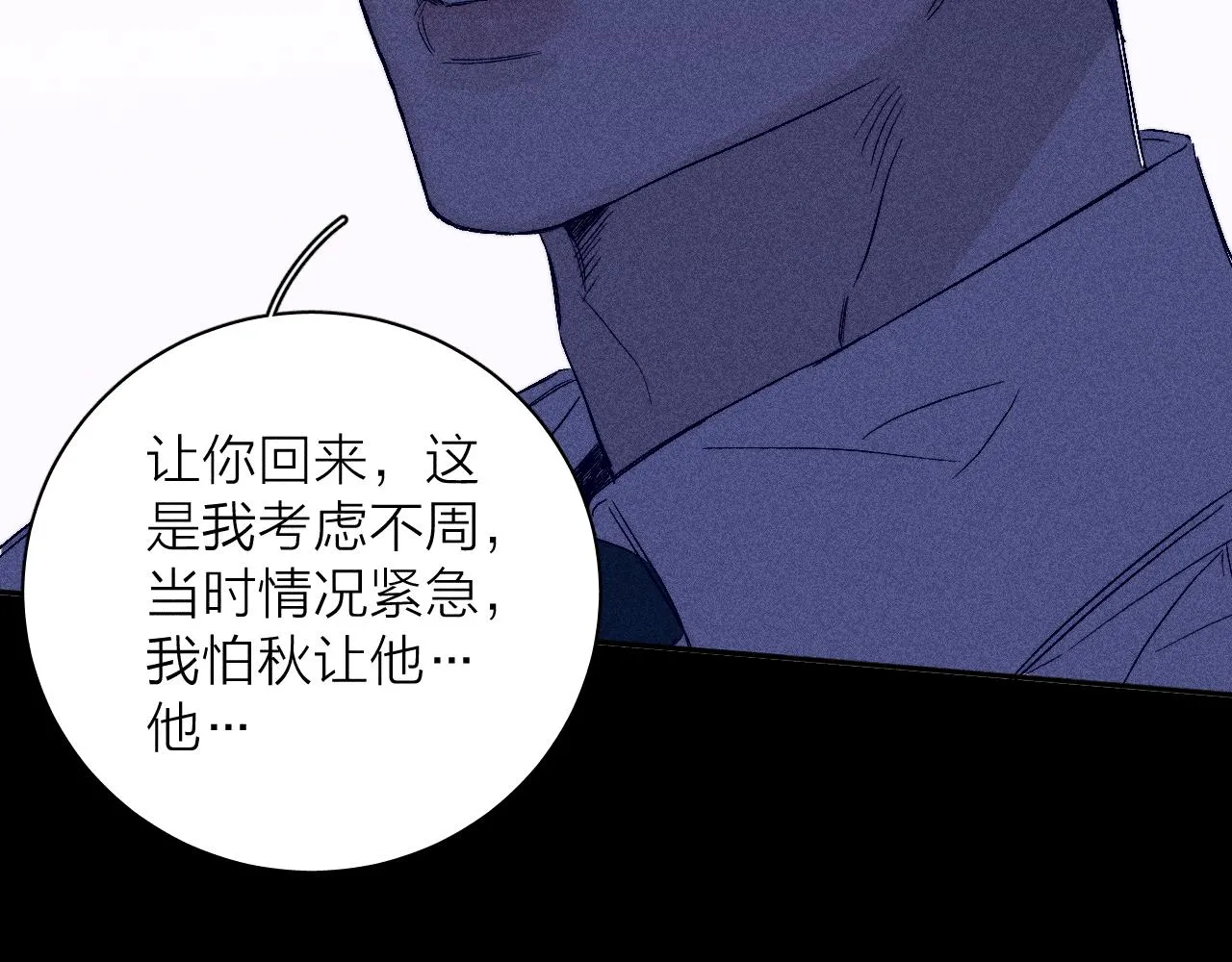 第97话 水漫肩头 第34页