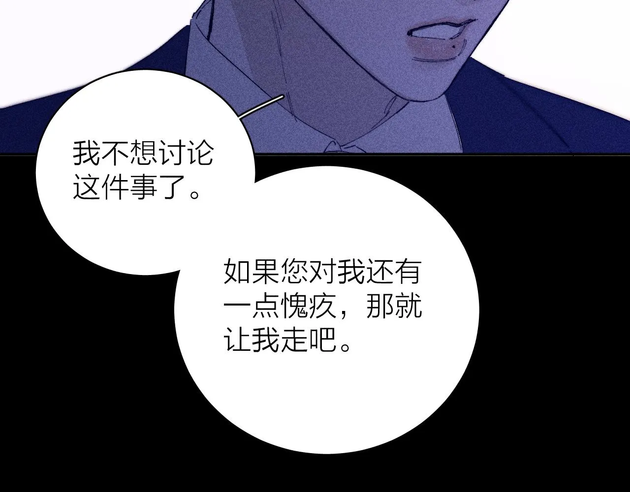 第97话 水漫肩头 第36页