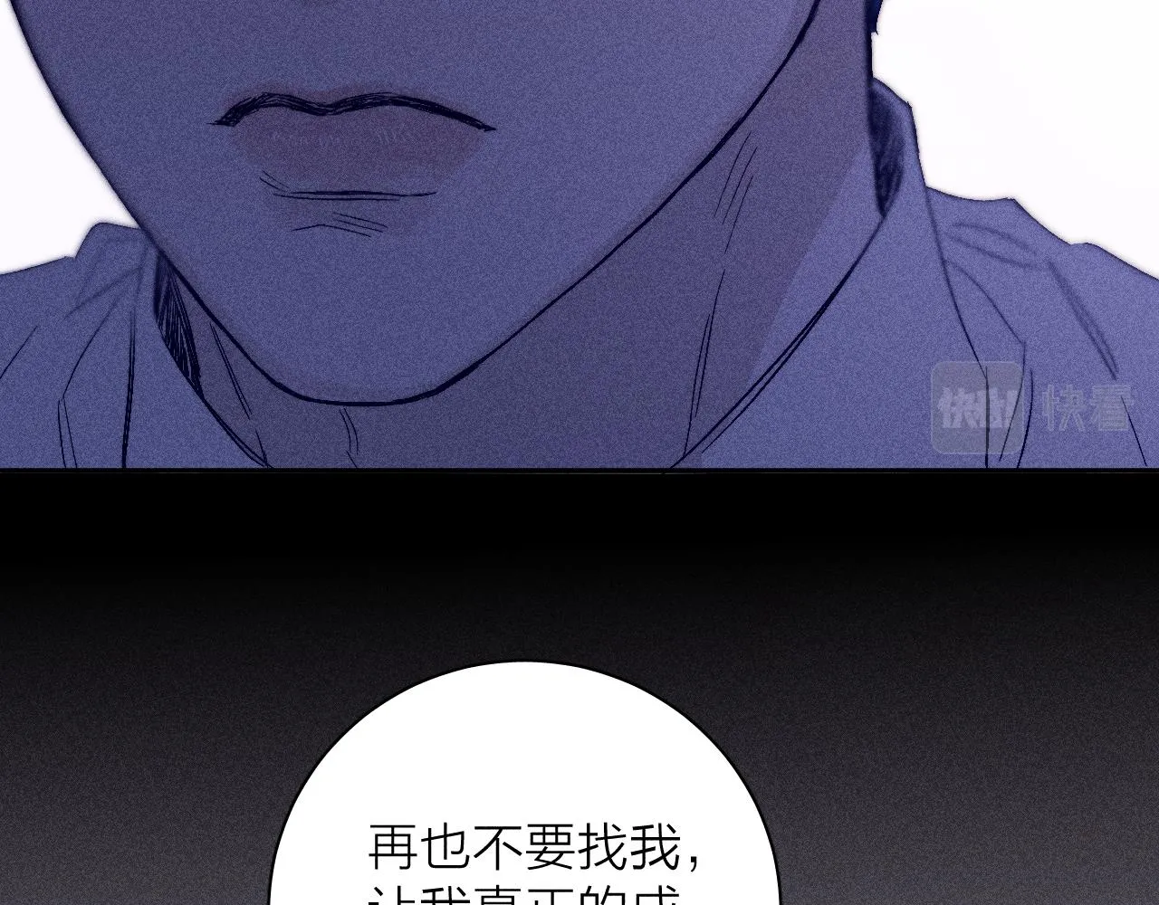 第97话 水漫肩头 第38页