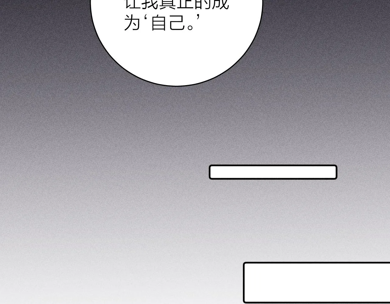第97话 水漫肩头 第39页