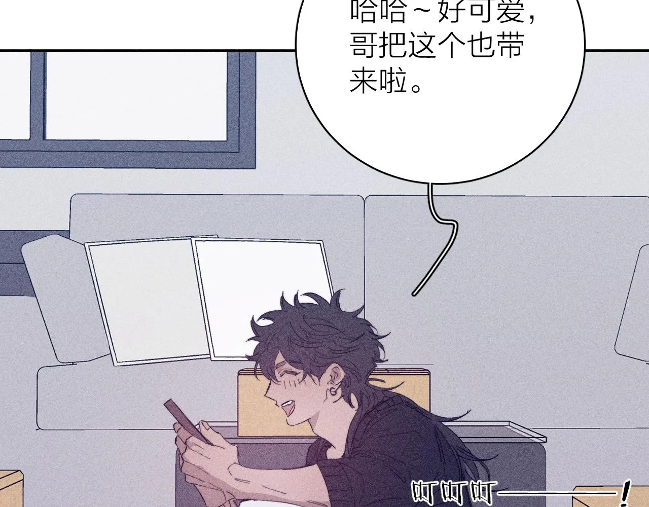 第97话 水漫肩头 第61页