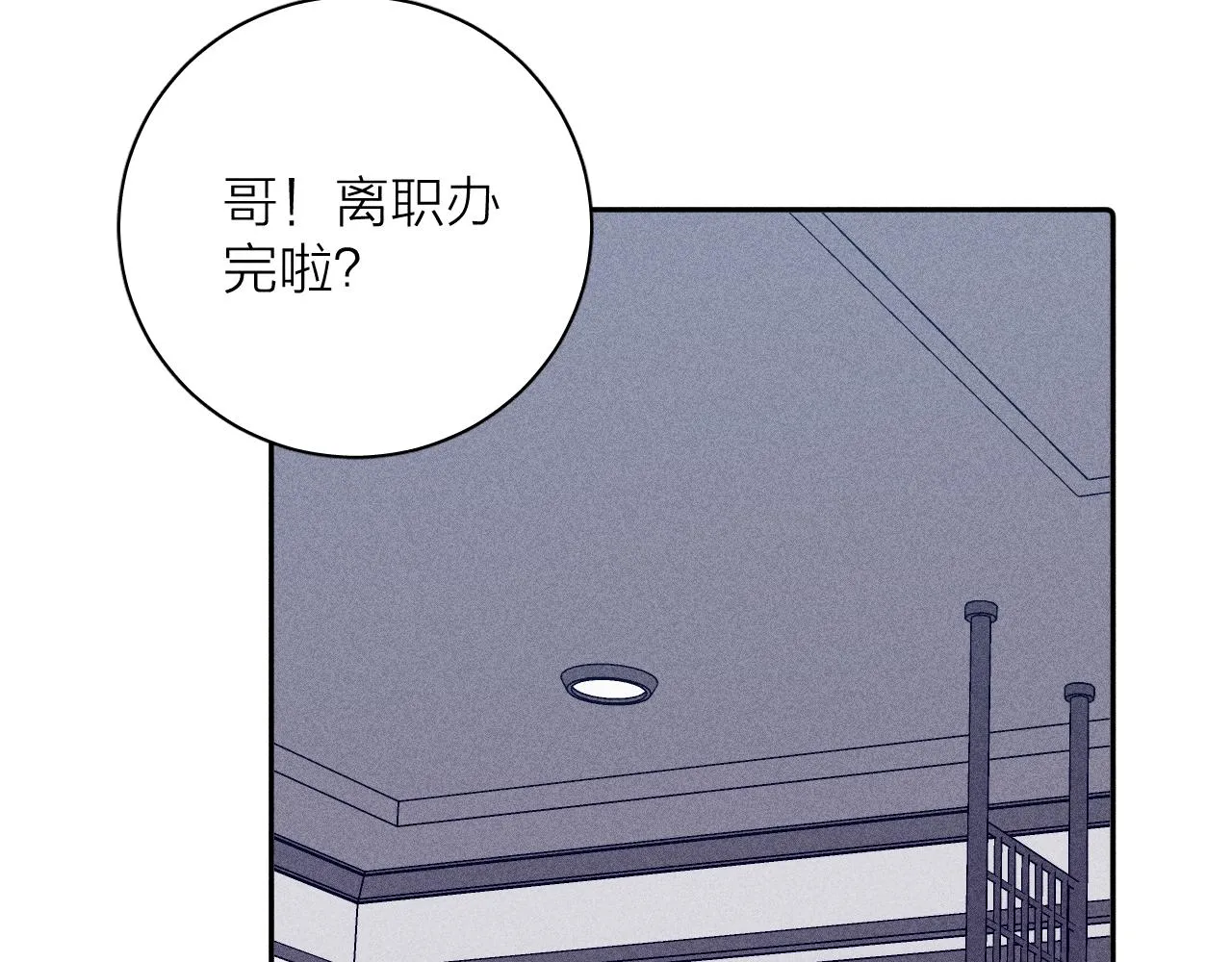 第97话 水漫肩头 第63页