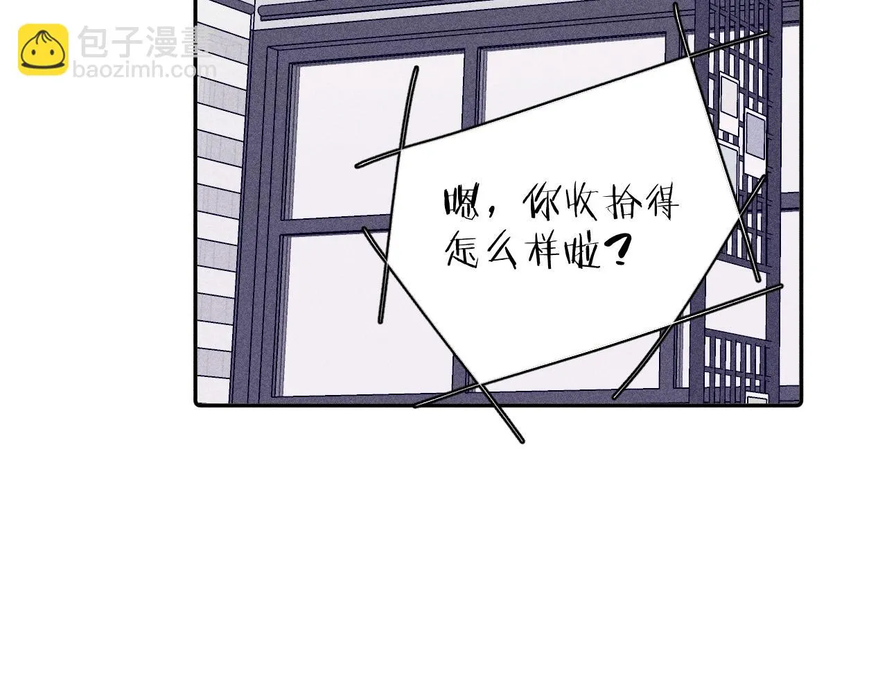 第97话 水漫肩头 第64页