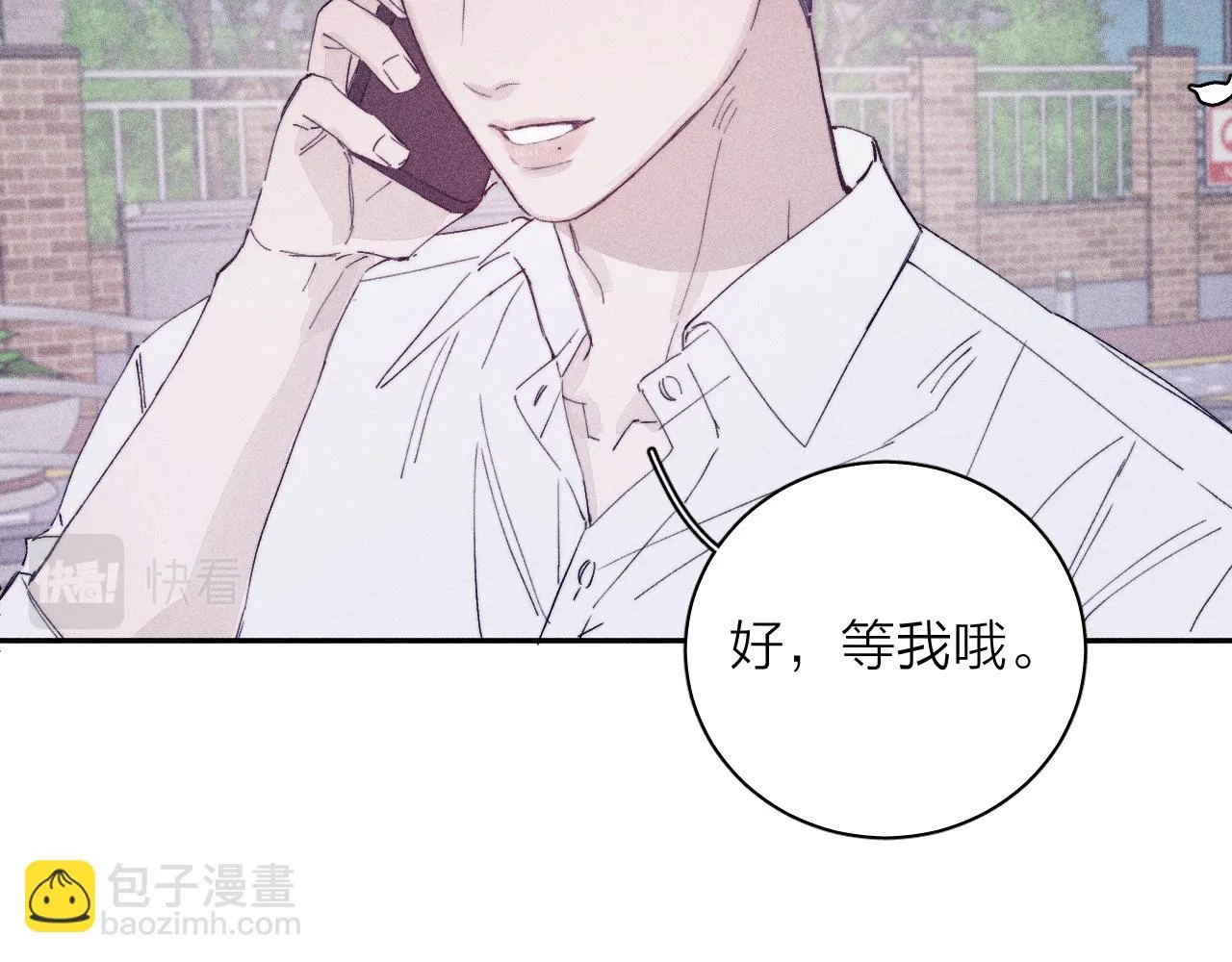 第97话 水漫肩头 第68页