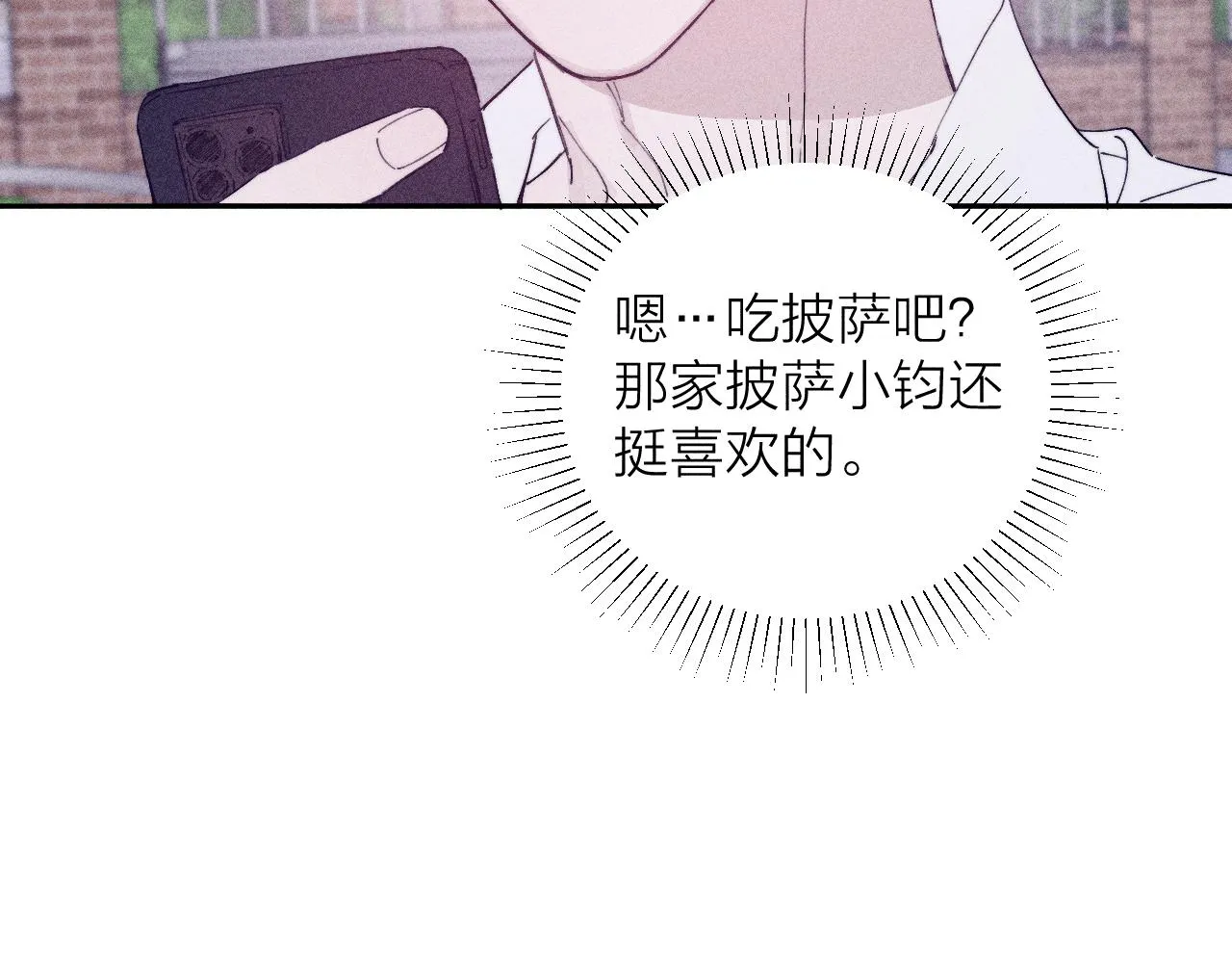 第97话 水漫肩头 第70页