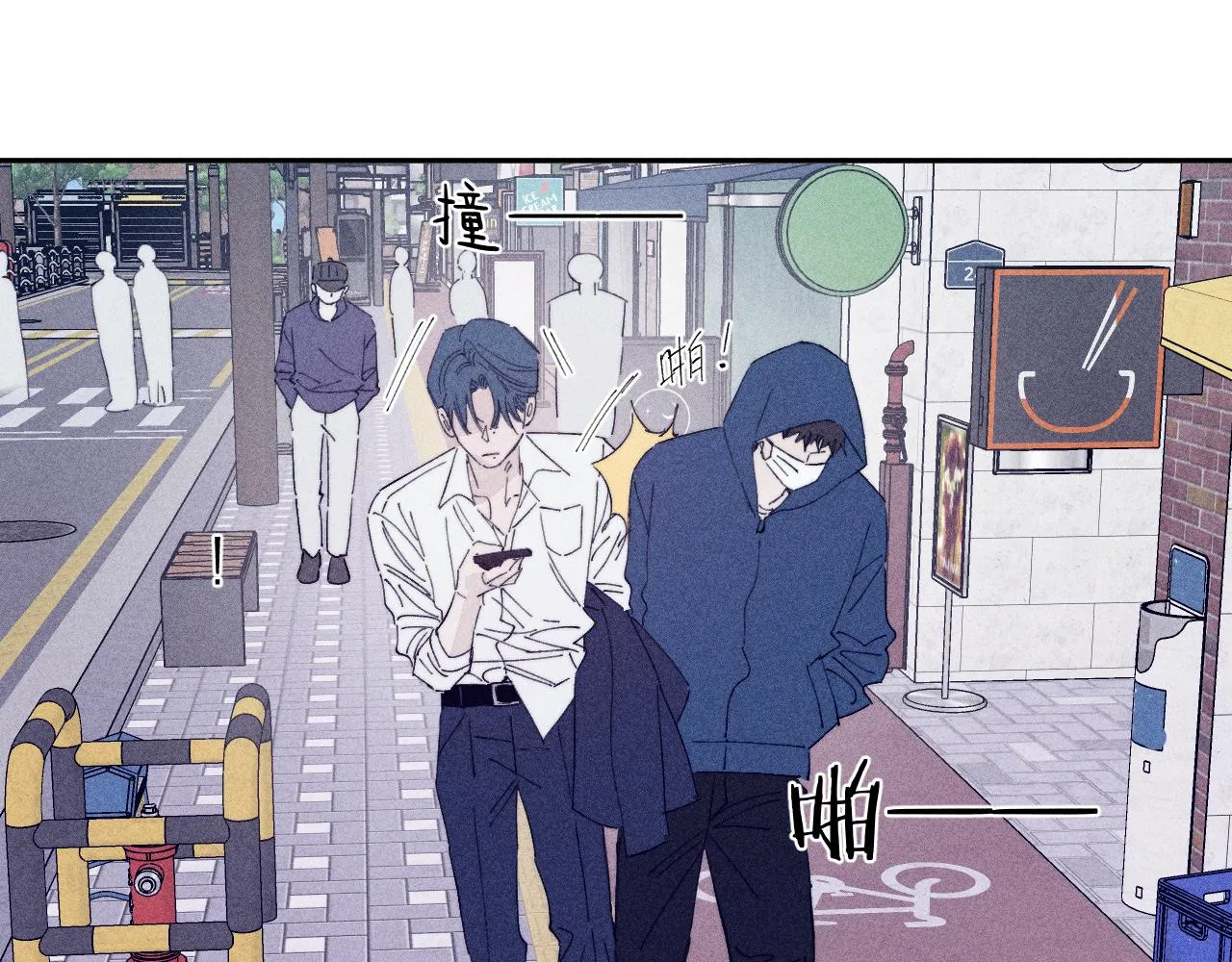 第97话 水漫肩头 第71页