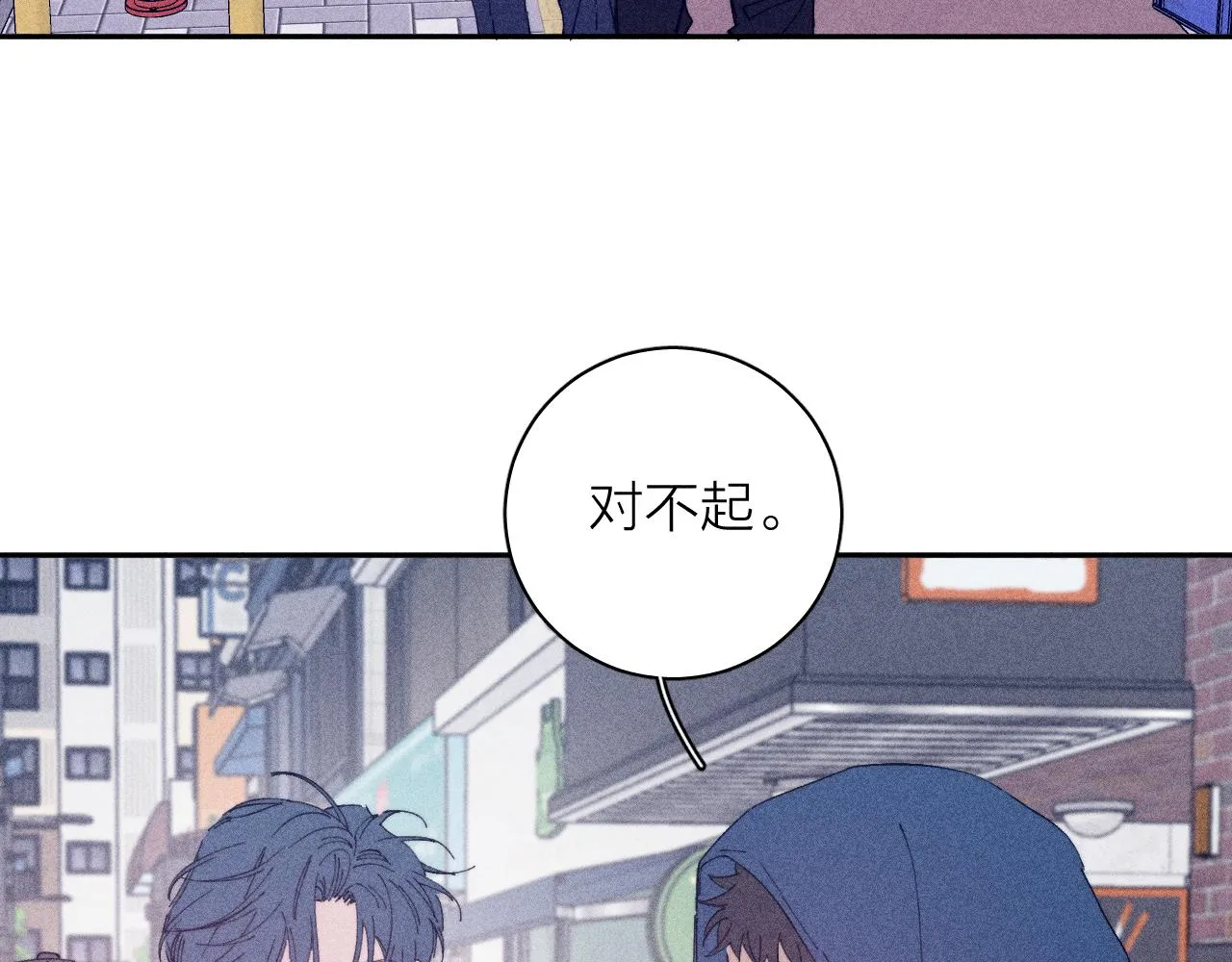 第97话 水漫肩头 第72页