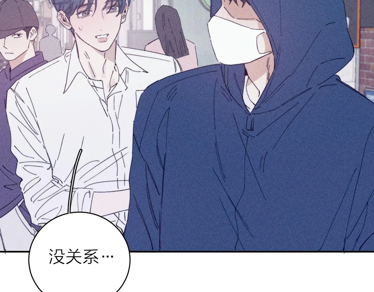 第97话 水漫肩头 第73页