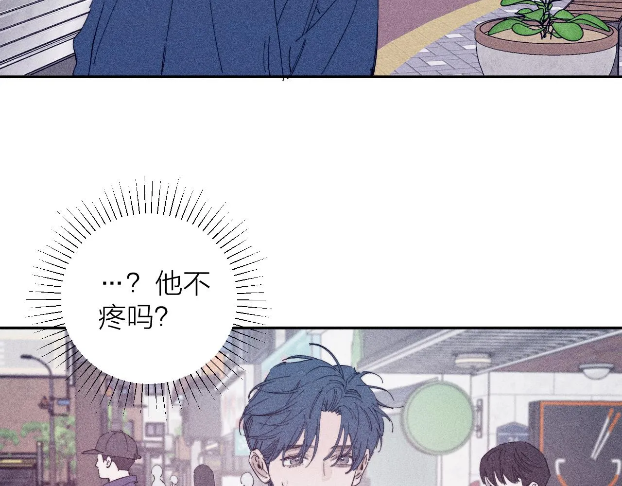 第97话 水漫肩头 第75页