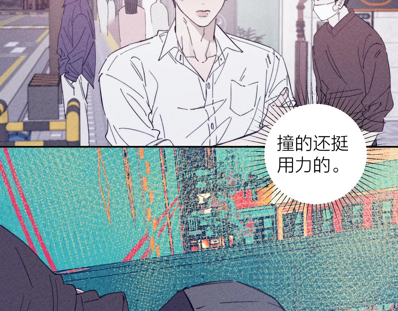 第97话 水漫肩头 第76页