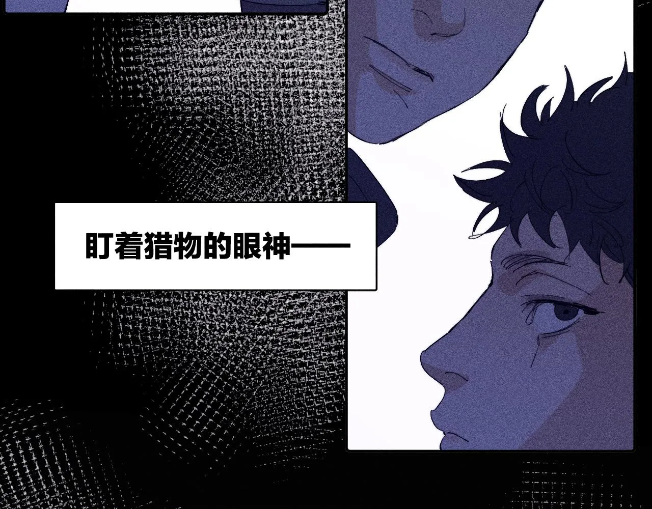 第97话 水漫肩头 第83页