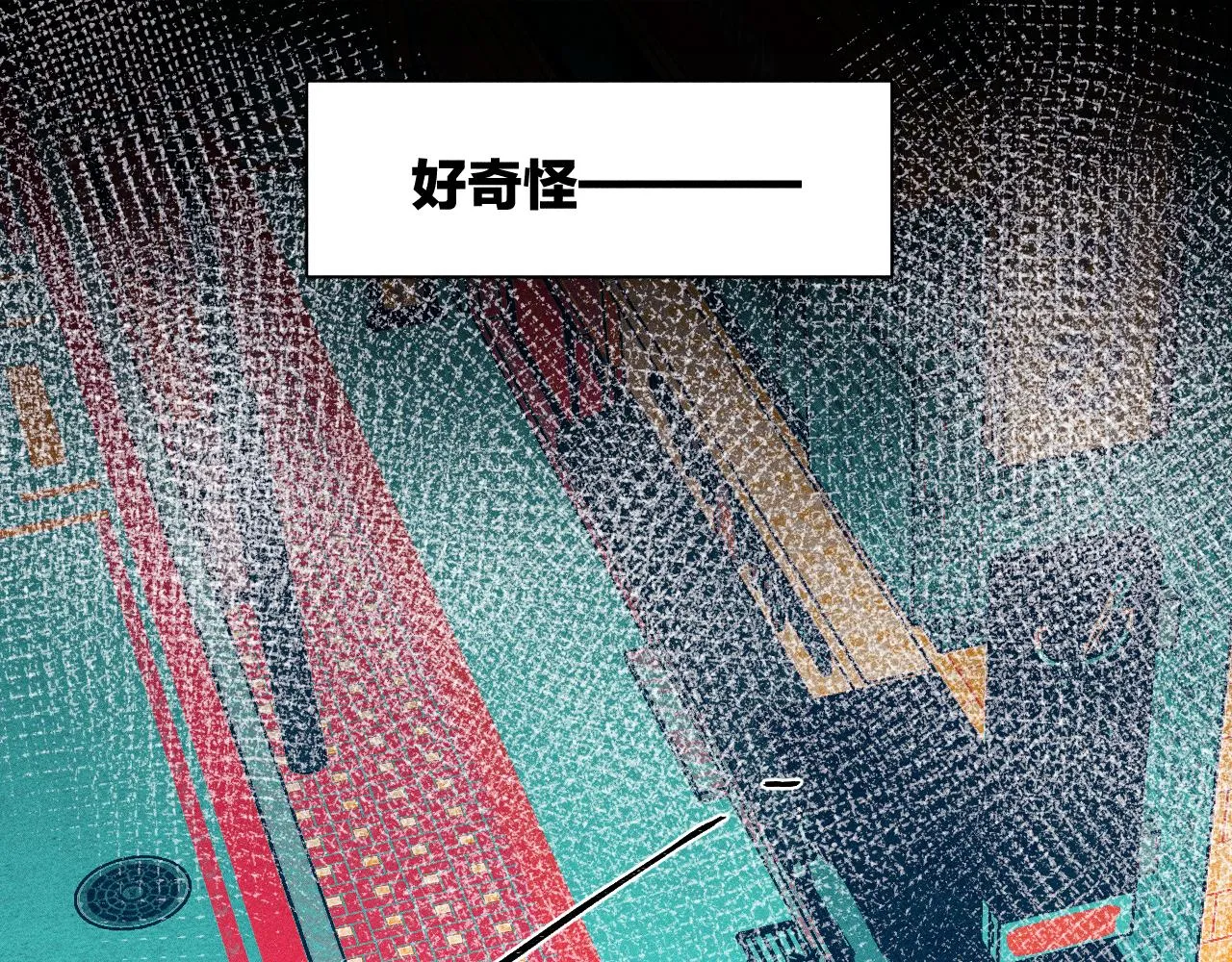 第97话 水漫肩头 第84页
