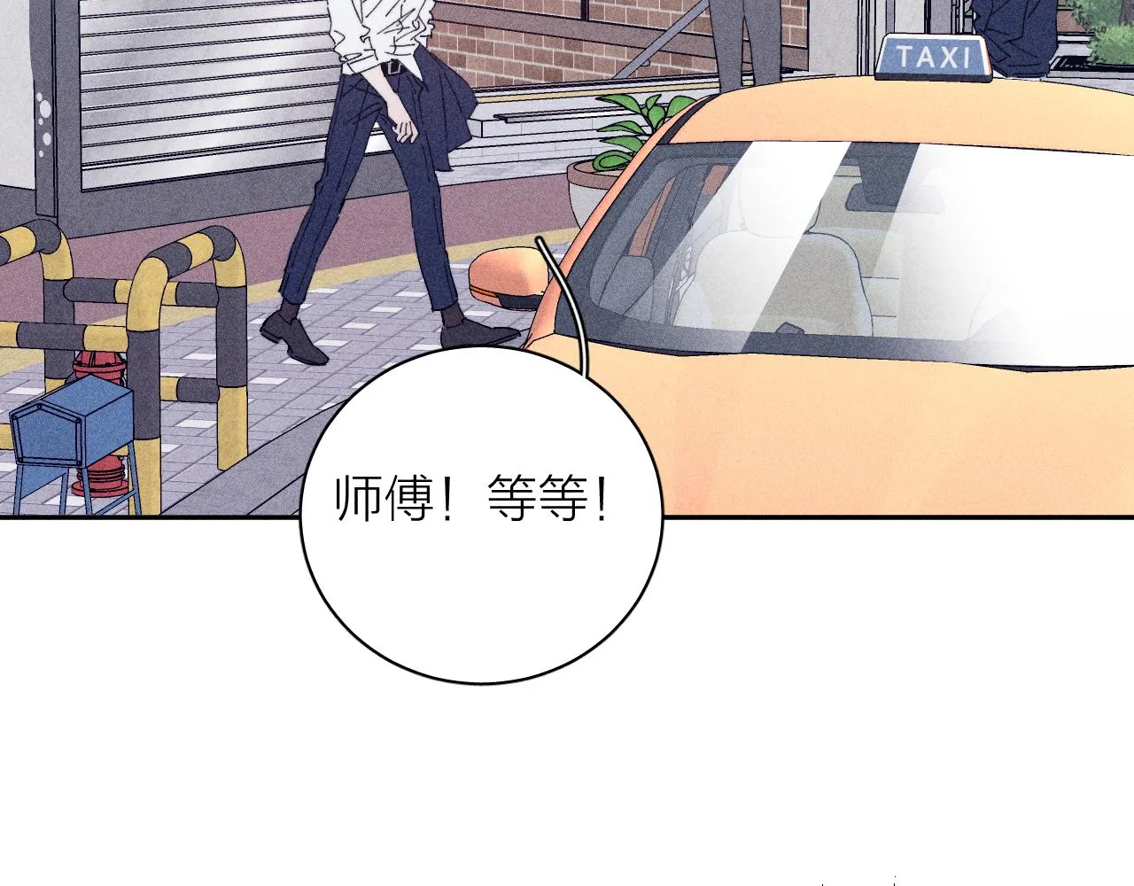 第97话 水漫肩头 第89页