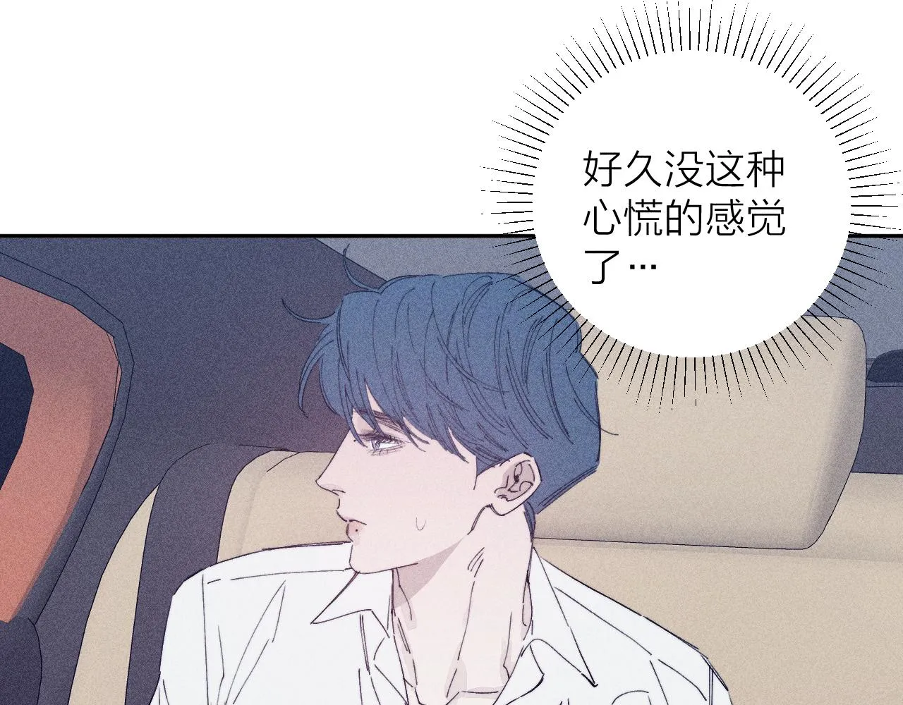 第97话 水漫肩头 第90页