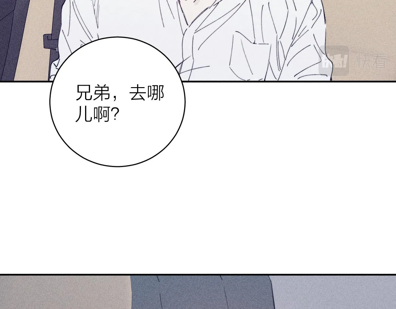 第97话 水漫肩头 第91页