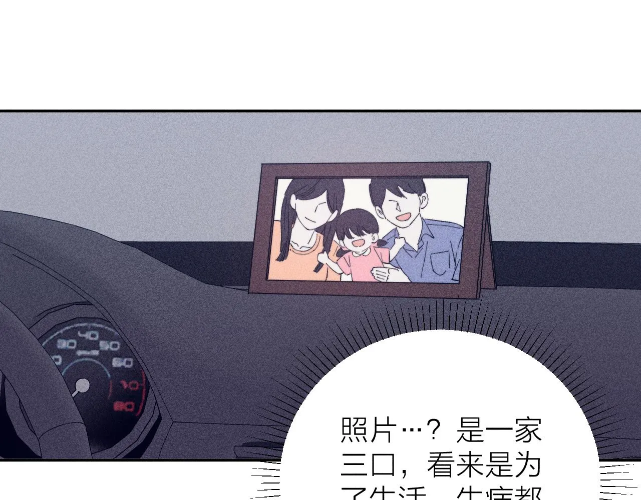 第97话 水漫肩头 第95页