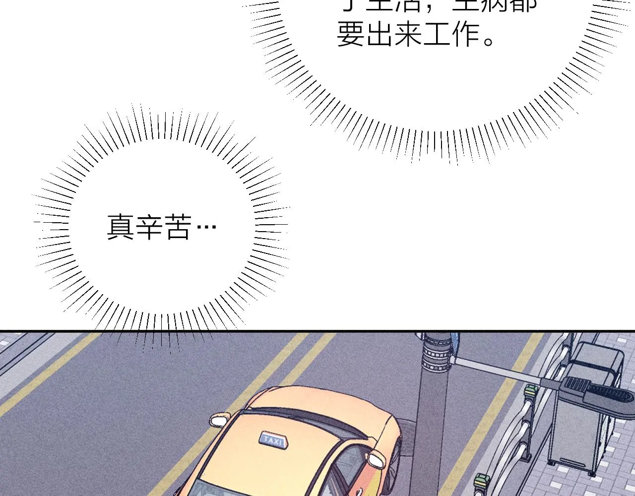 第97话 水漫肩头 第96页