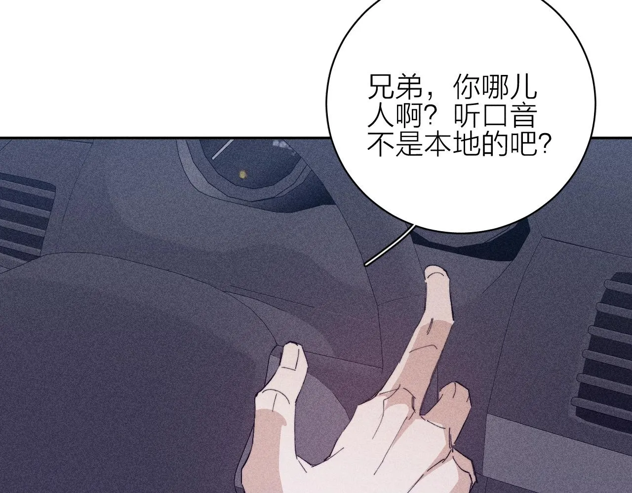 第97话 水漫肩头 第100页