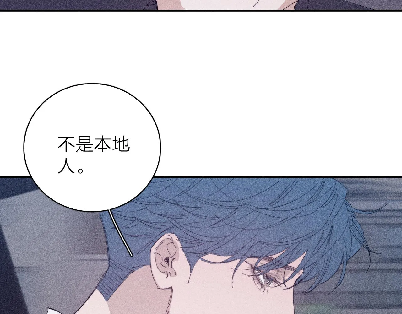 第97话 水漫肩头 第101页
