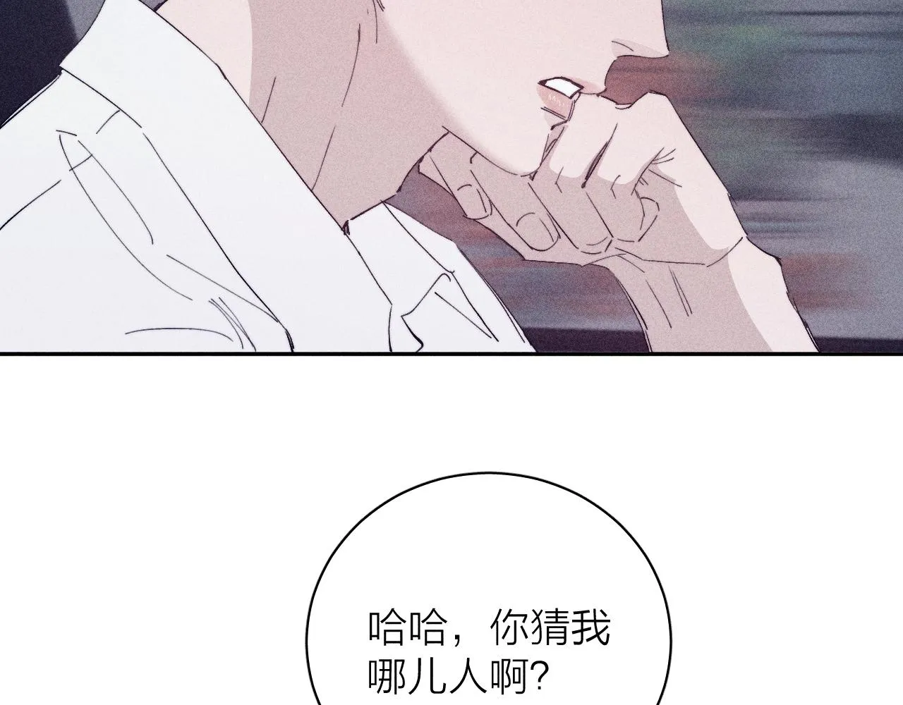第97话 水漫肩头 第102页
