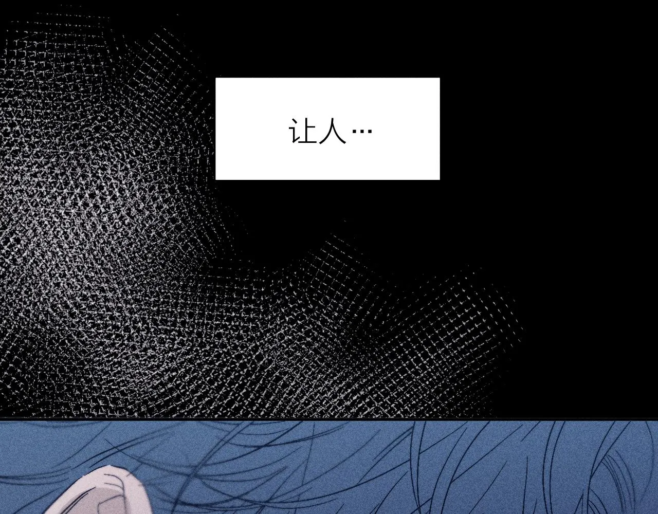 第97话 水漫肩头 第111页