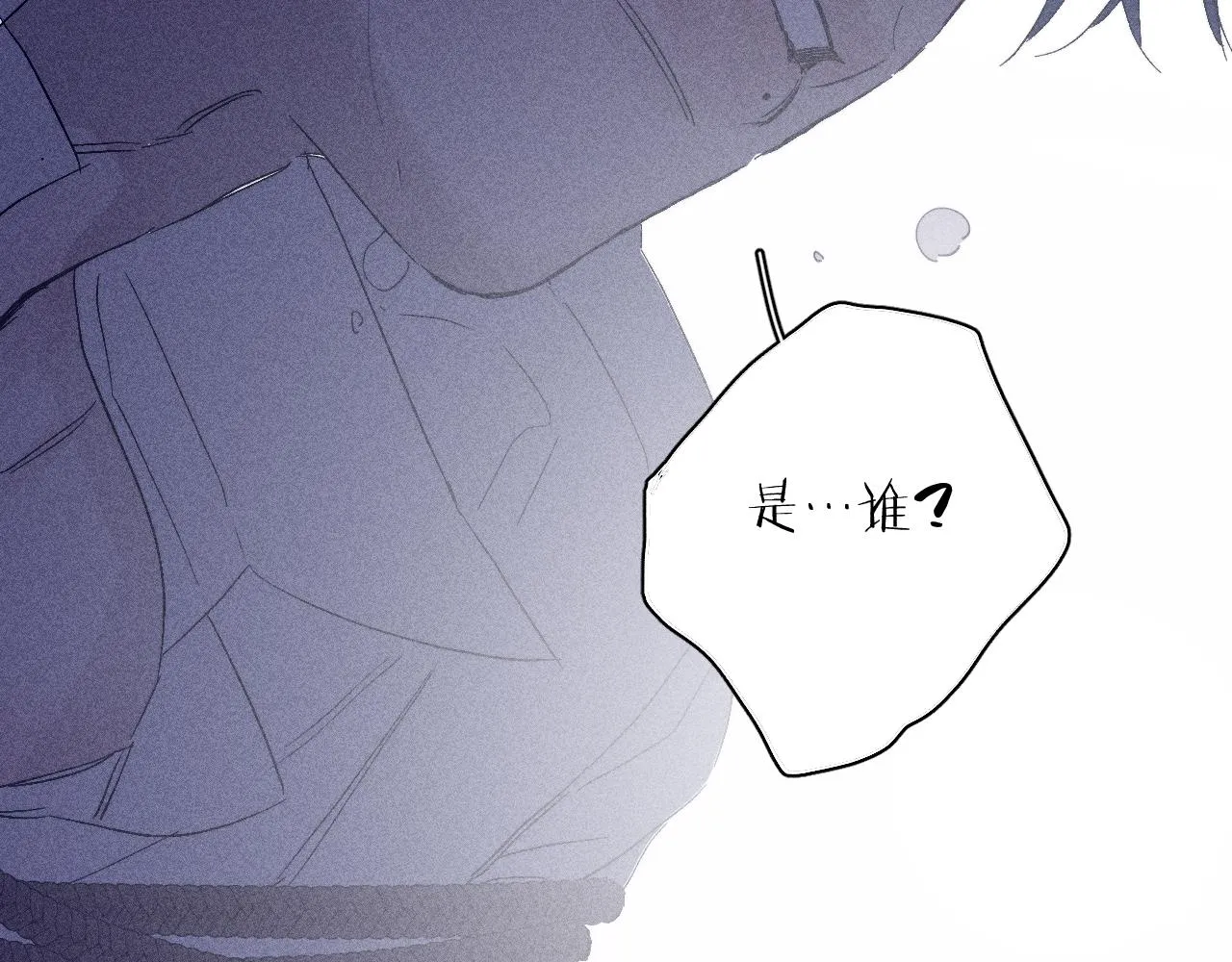第98话 破碎的谎 第15页