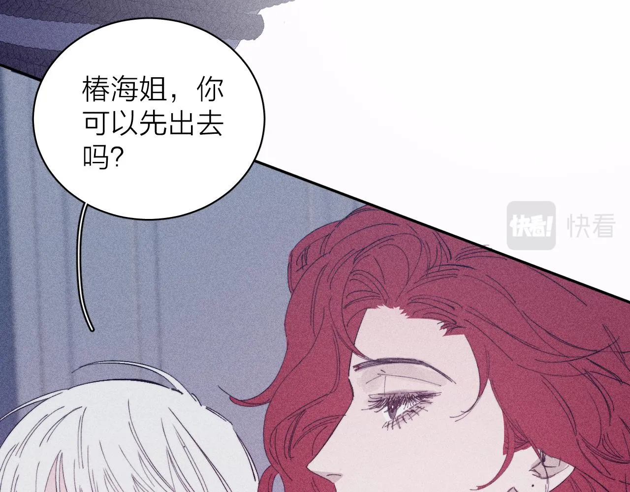 第98话 破碎的谎 第16页