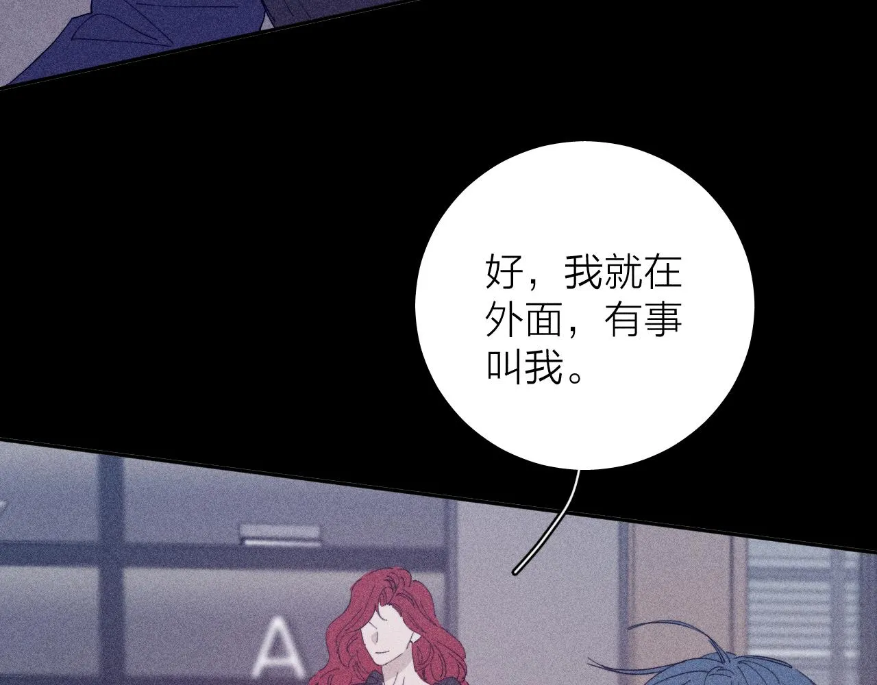 第98话 破碎的谎 第18页