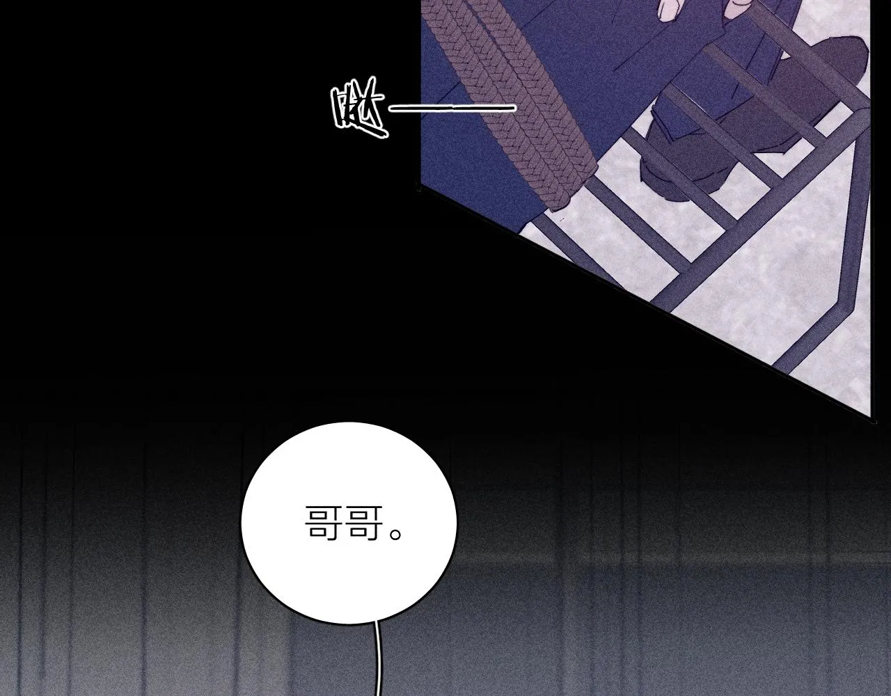 第98话 破碎的谎 第24页
