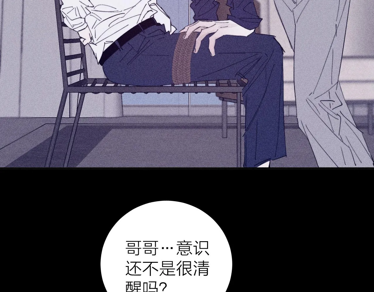 第98话 破碎的谎 第26页