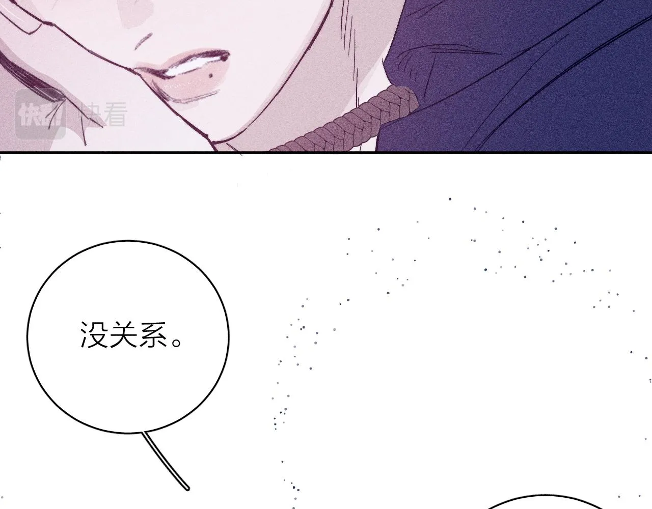 第98话 破碎的谎 第29页