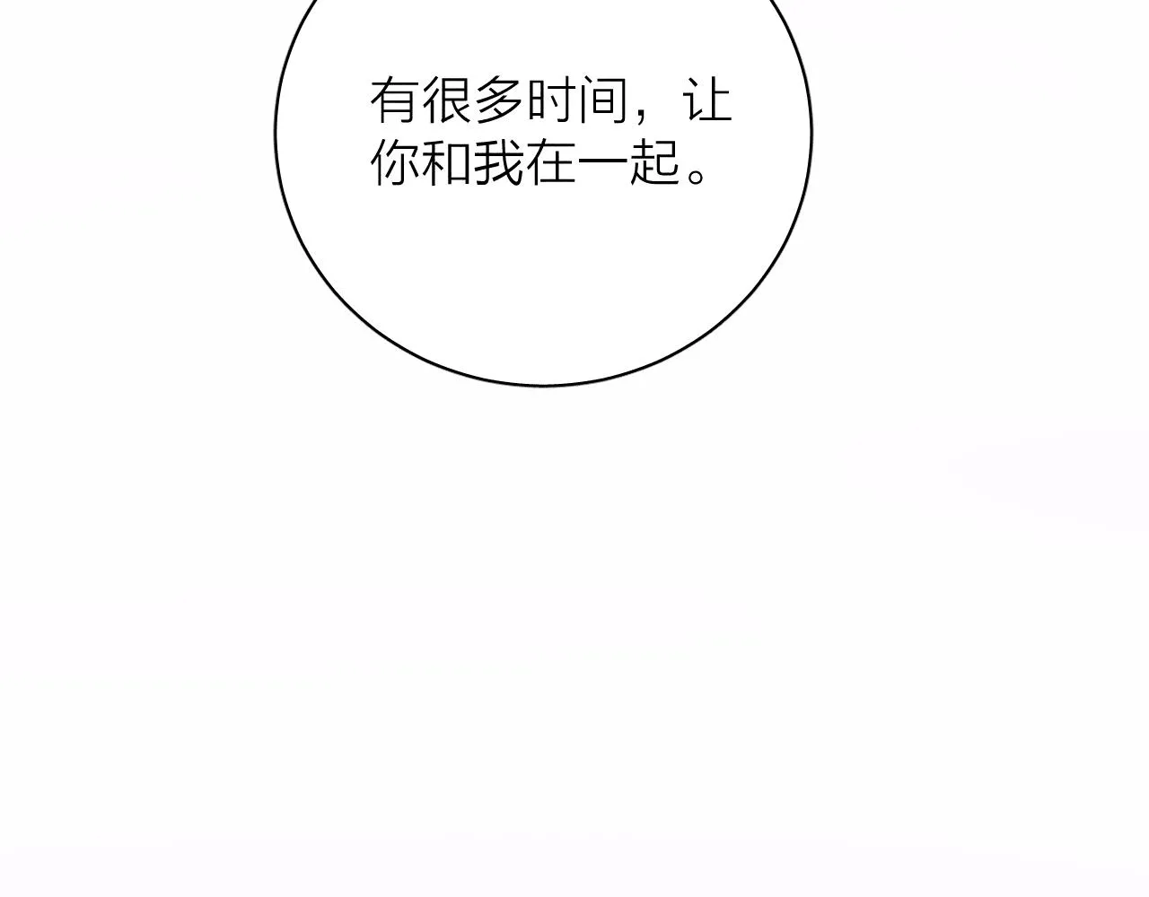 第98话 破碎的谎 第34页