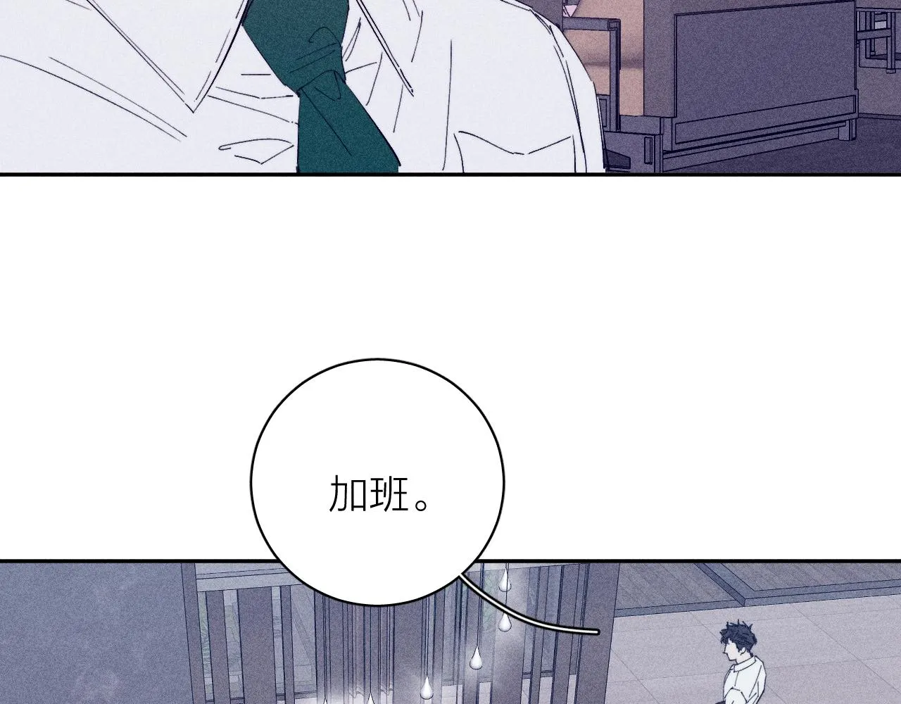 第98话 破碎的谎 第43页