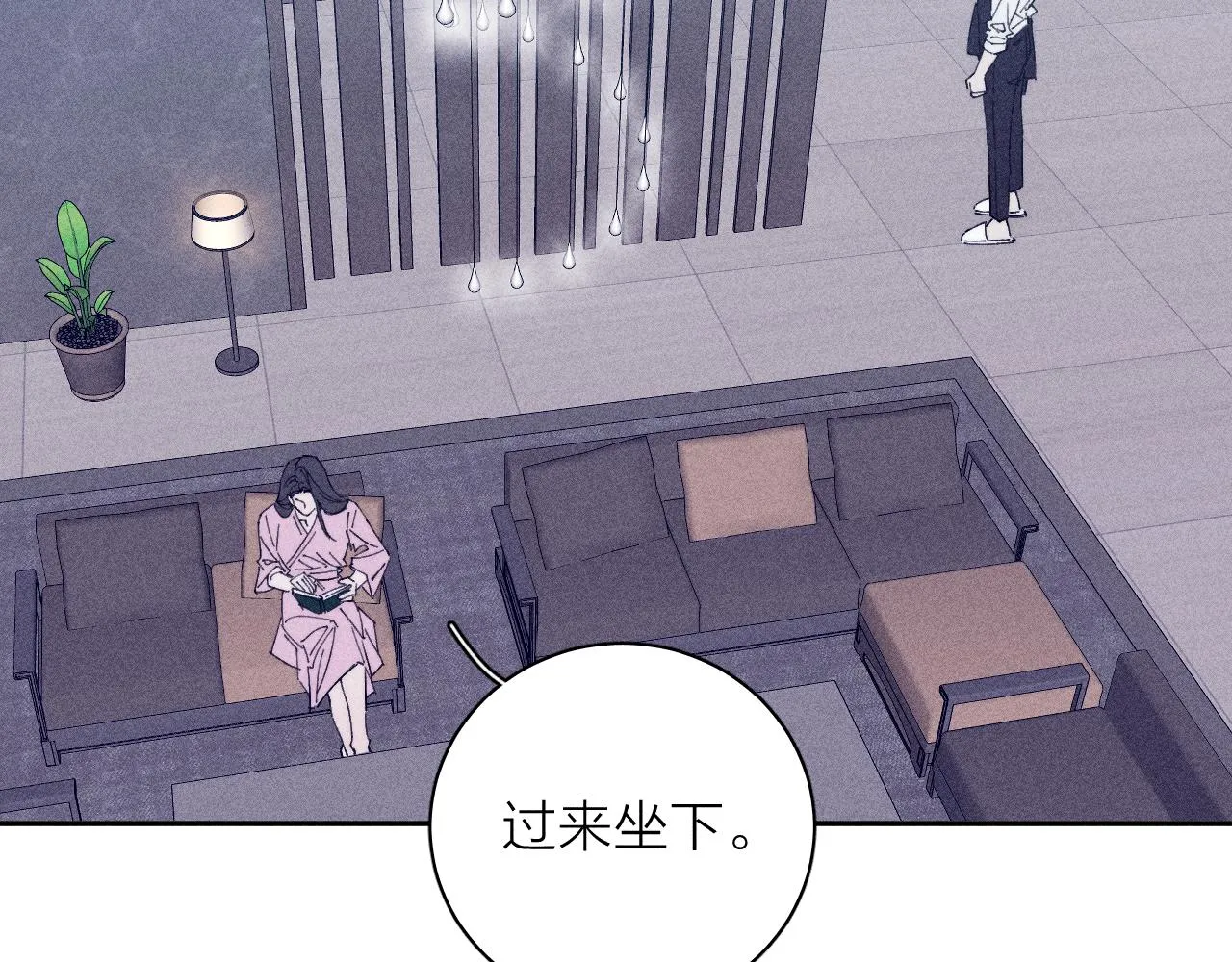第98话 破碎的谎 第44页