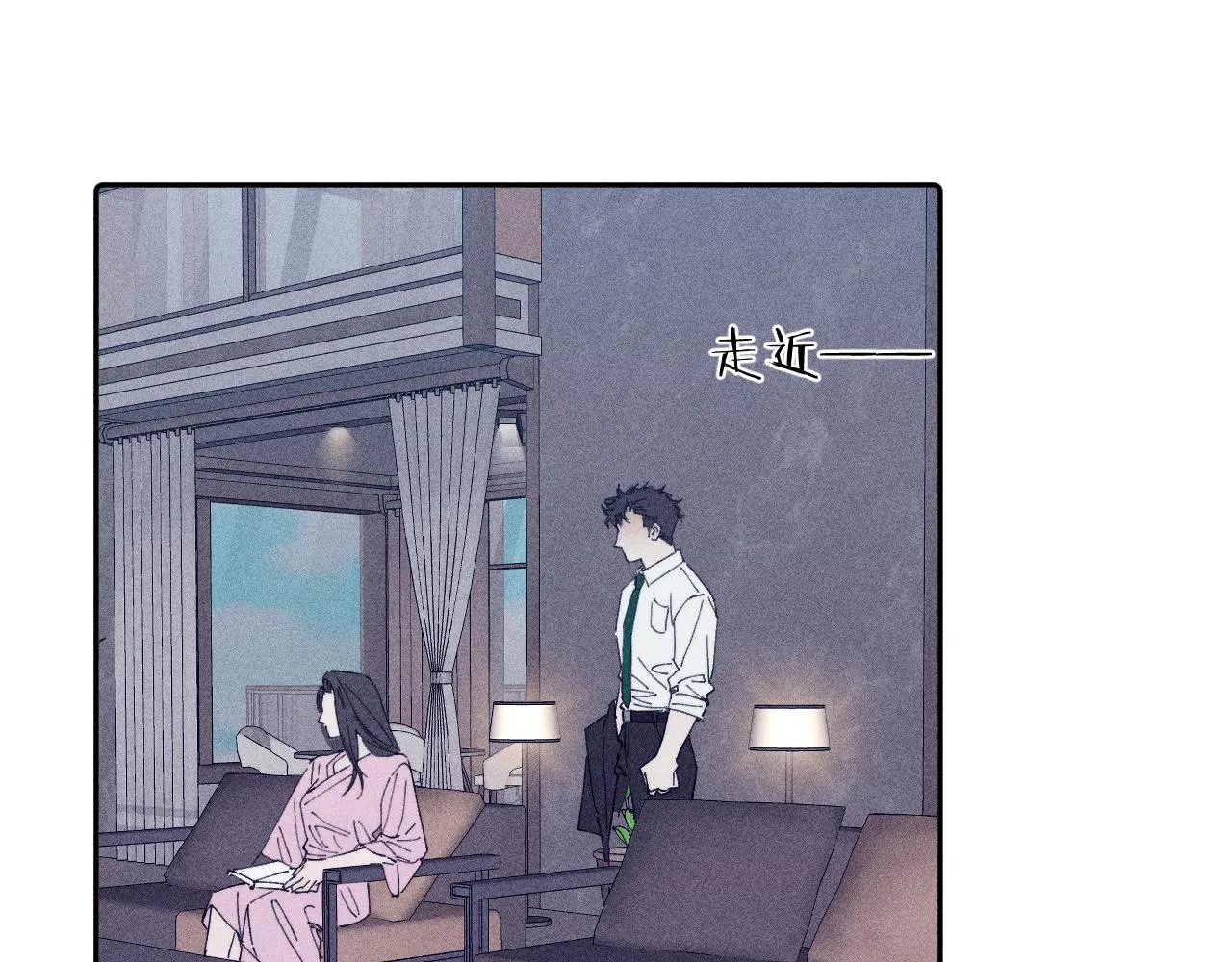 第98话 破碎的谎 第47页