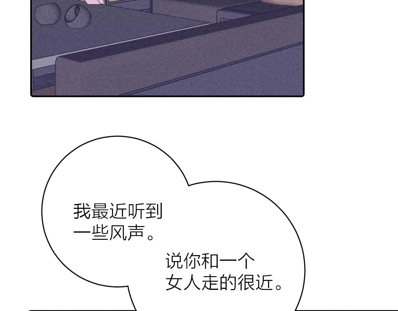 第98话 破碎的谎 第48页