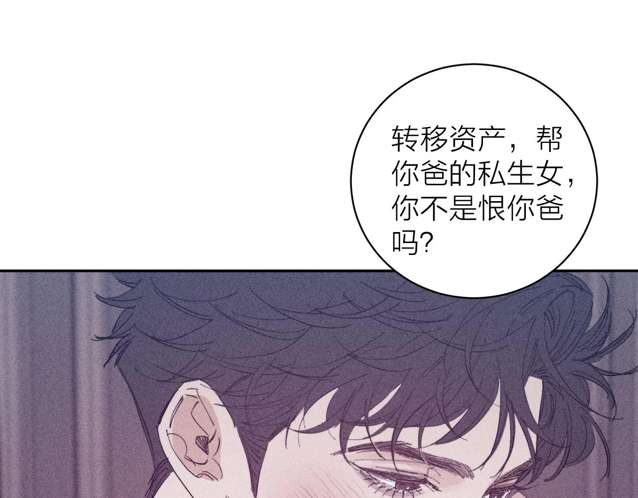 第98话 破碎的谎 第62页