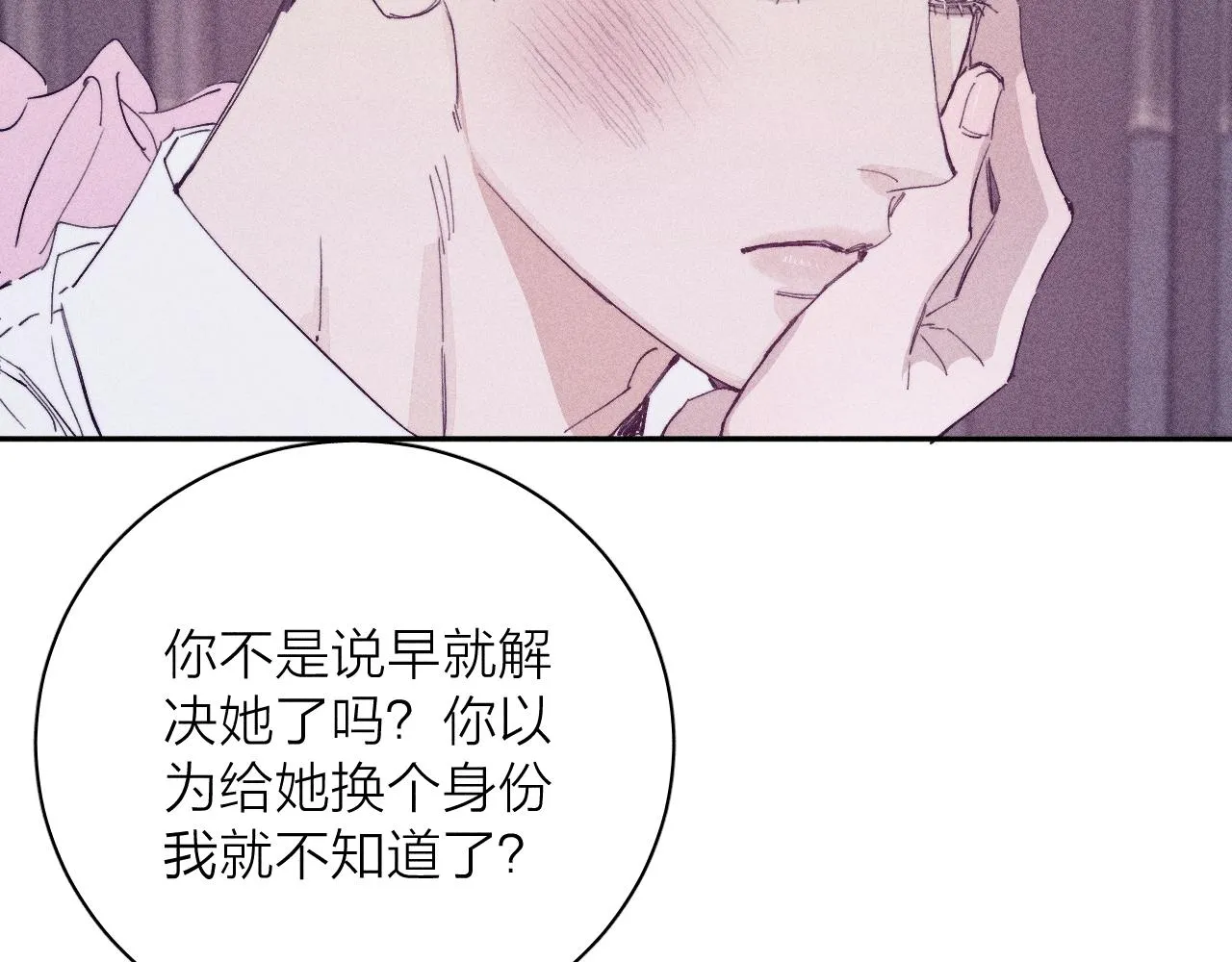 第98话 破碎的谎 第63页