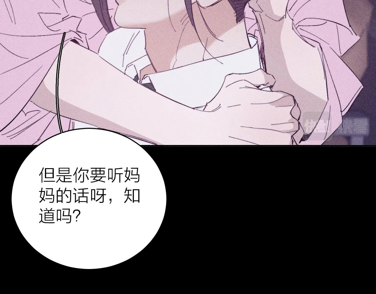 第98话 破碎的谎 第68页