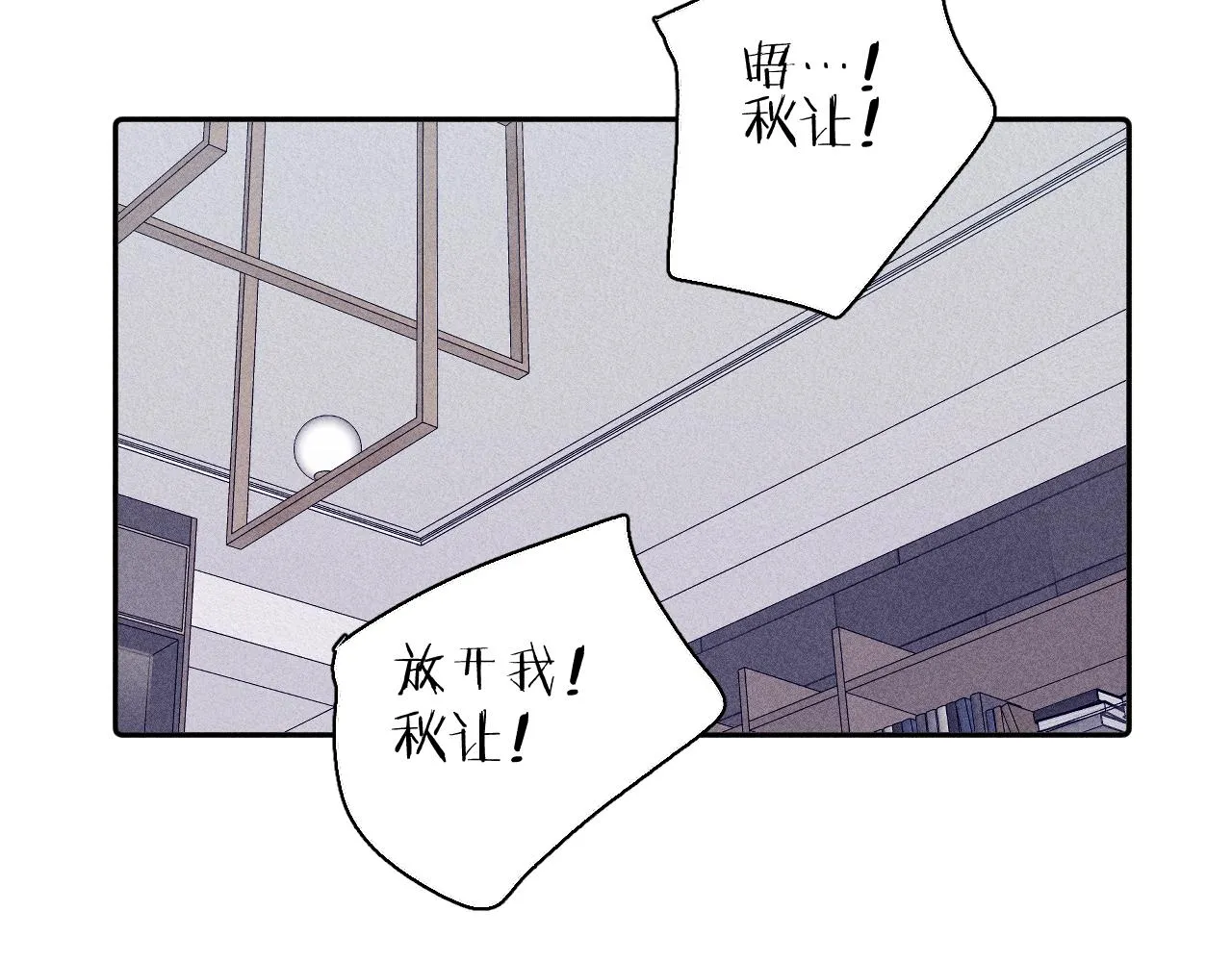 第98话 破碎的谎 第74页