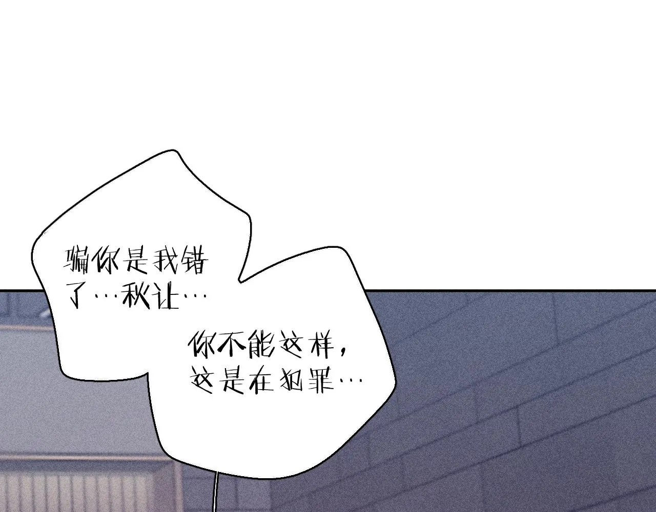 第98话 破碎的谎 第75页