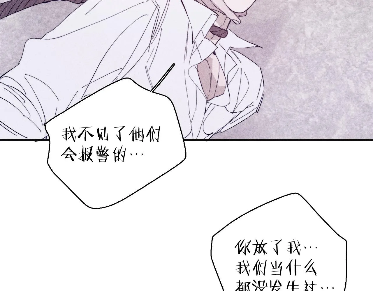 第98话 破碎的谎 第78页