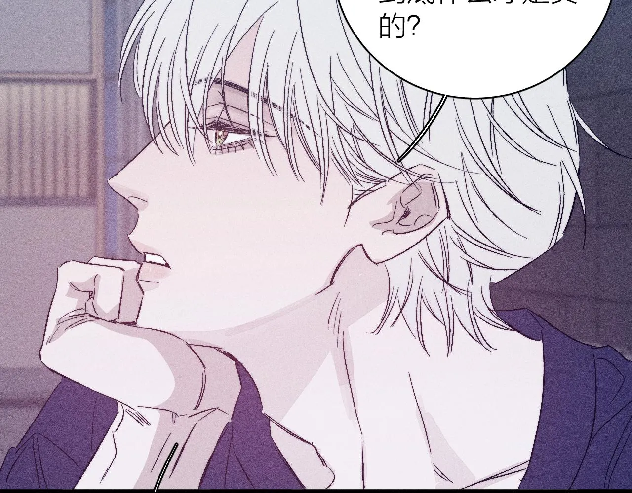 第98话 破碎的谎 第82页